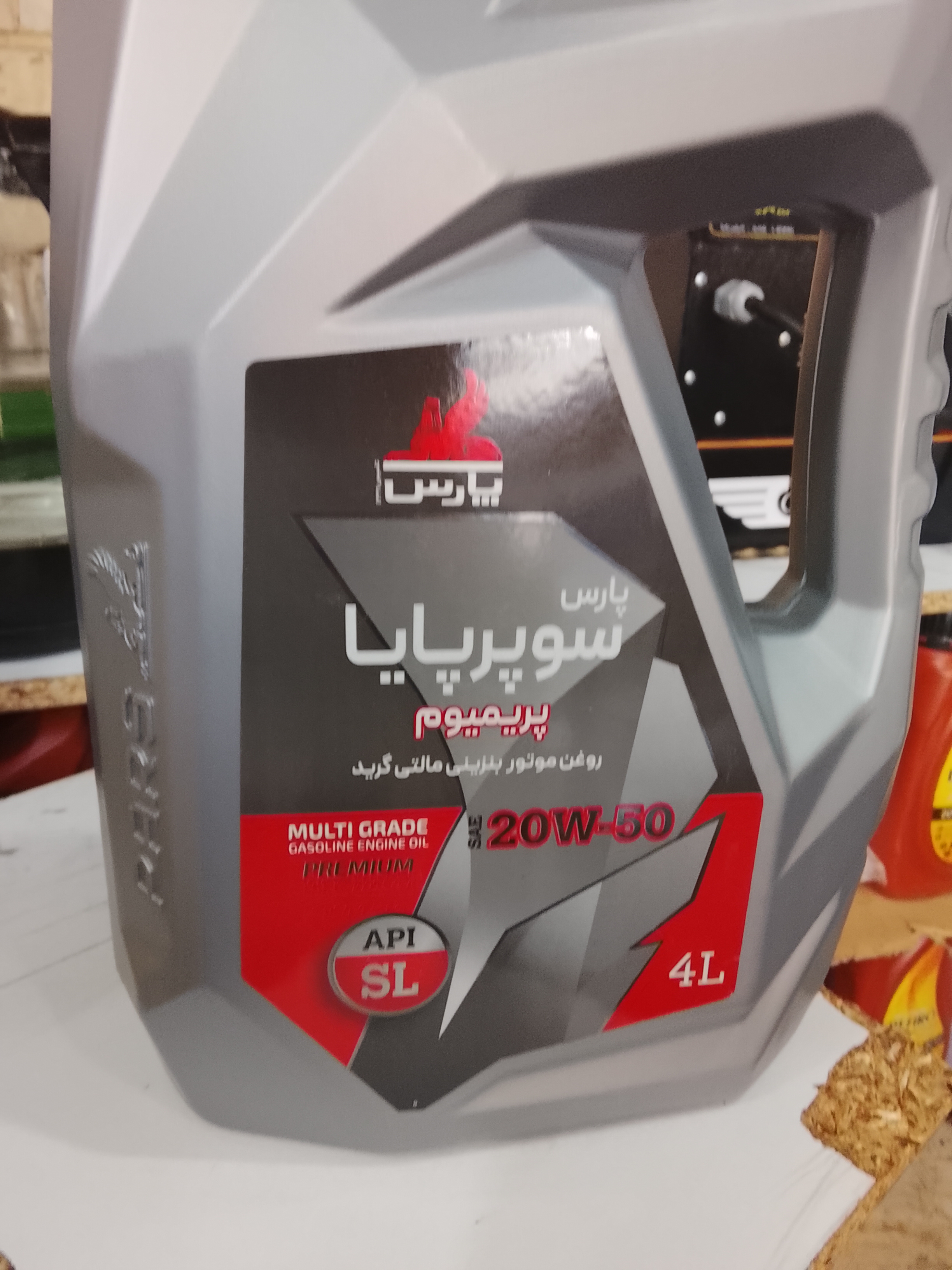 سوپر پایا پلاس 20/50
