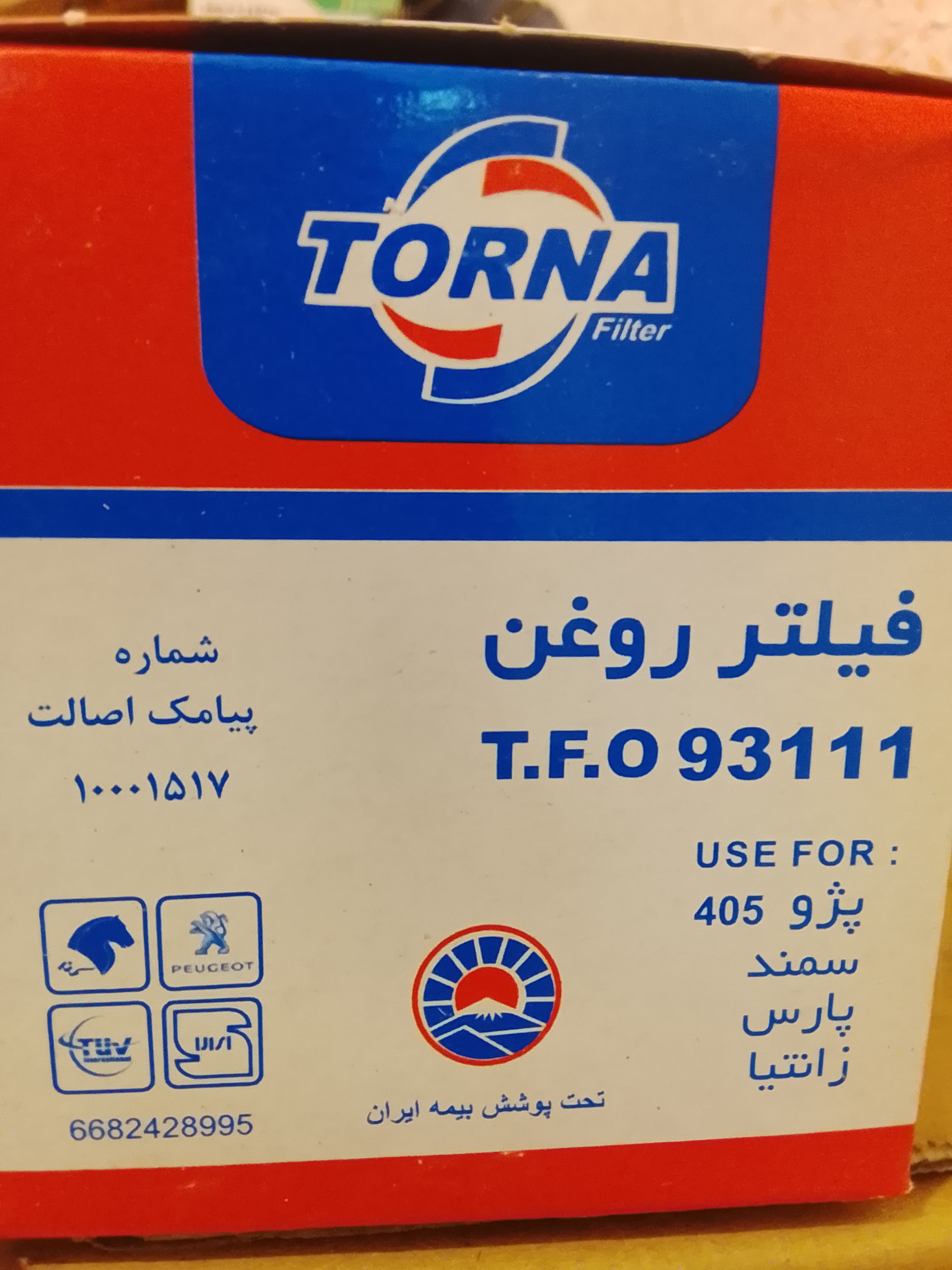 فیلتر روغن ترنا